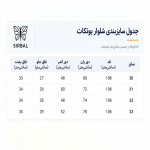 شلوار لی مدل بوتکات آبی تیره وست - Image 2