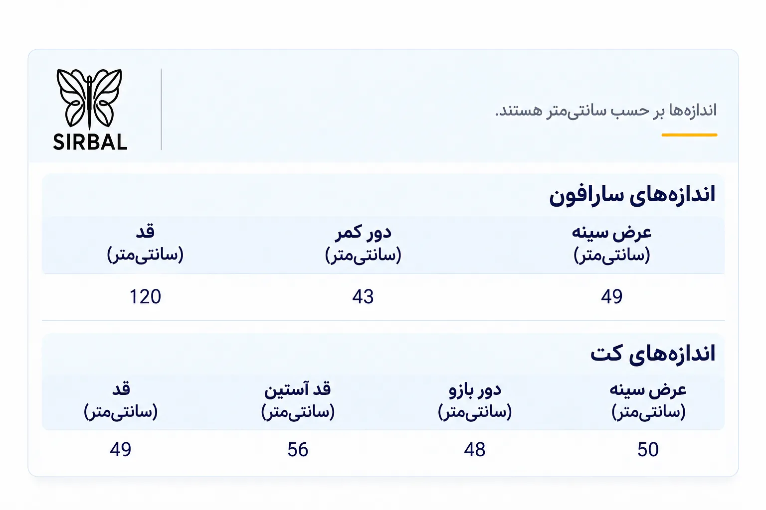 ست کت و سارافون مدل آینه دوزی M2 - Image 4