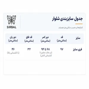 تصویر شلوار مدل لاکرا کمر رنگی