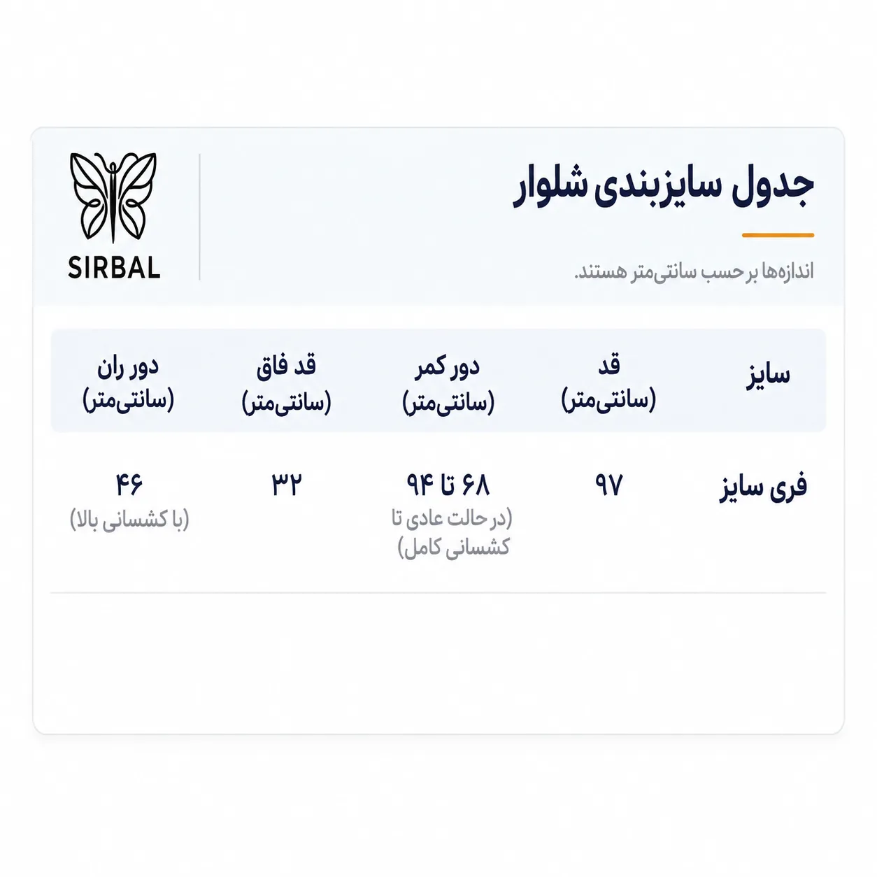 شلوار مدل لاکرا کمر رنگی - Image 2
