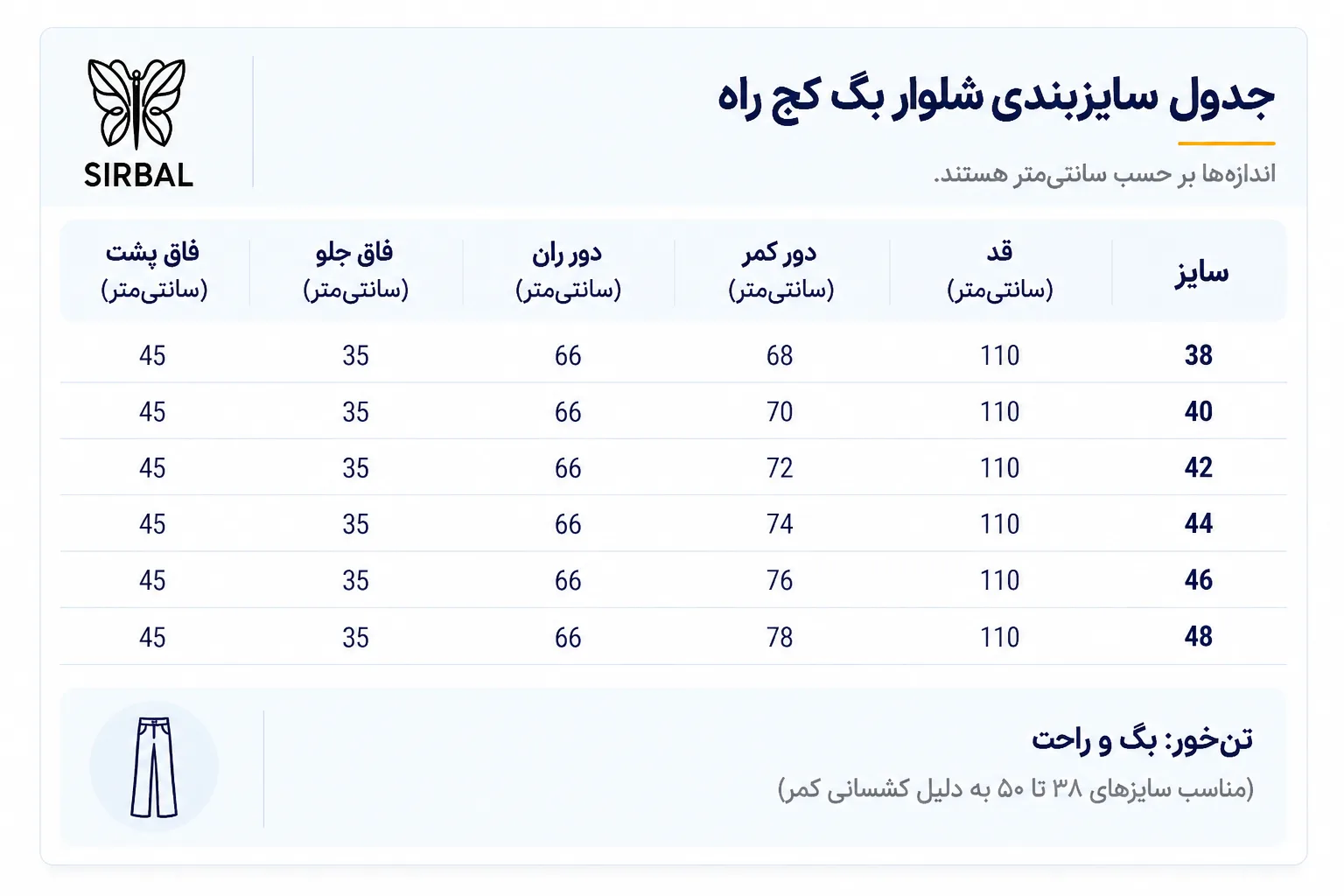 شلوار پارچه ای مدل بگ کج راه پشت کمرکش - Image 2