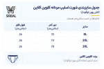 شورت مدل سلفونی کش کلوین اسلیپ - Image 2