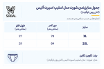 ست 4 تایی شورت مدل ست 4 تایی اسلیپ اسپرت آتیس - Image 2