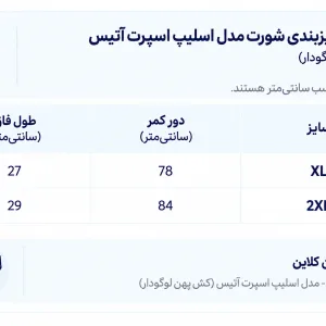 تصویر ست 4 تایی شورت مدل ست 4 تایی اسلیپ اسپرت آتیس