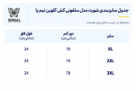 شورت مدل سلفونی کش کلوین نیم پا - Image 2