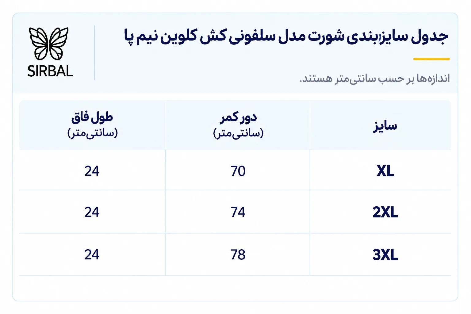شورت مدل سلفونی کش کلوین نیم پا - Image 2