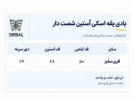 بادی مدل یقه اسکی آستین شصتی - Image 6