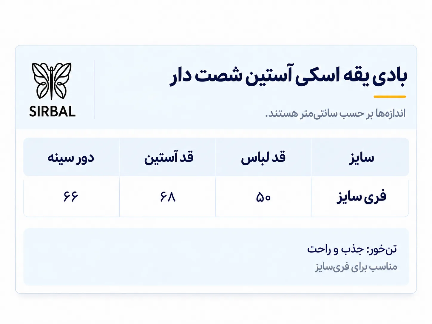 بادی مدل یقه اسکی آستین شصتی - Image 6