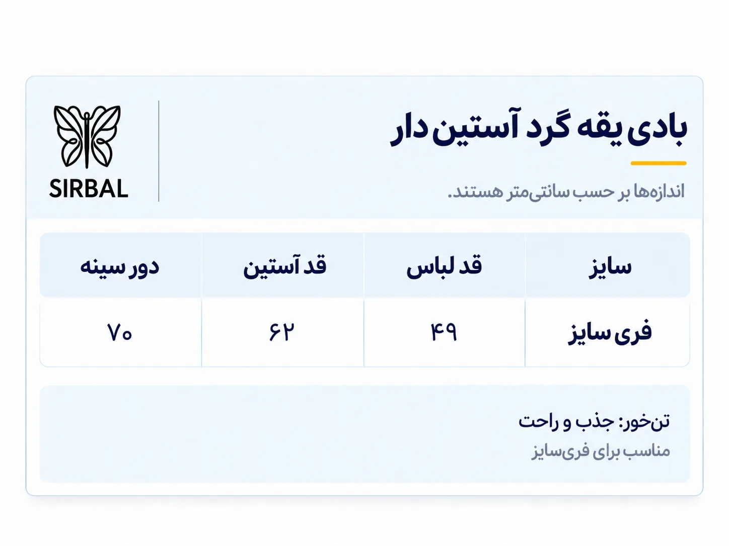 بادی مدل یقه گرد آستین ساده - Image 4