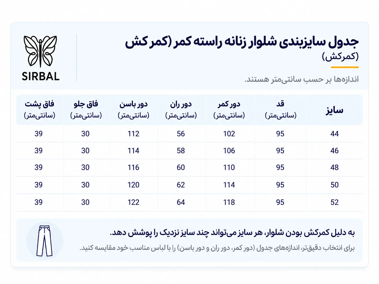 شلوار پارچه ای مدل راسته کمرکش کرپ دابل - Image 11
