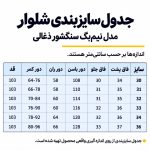 شلوار جین مدل لی نیم بگ پشت کش ذغالی سنگشور وست - Image 3