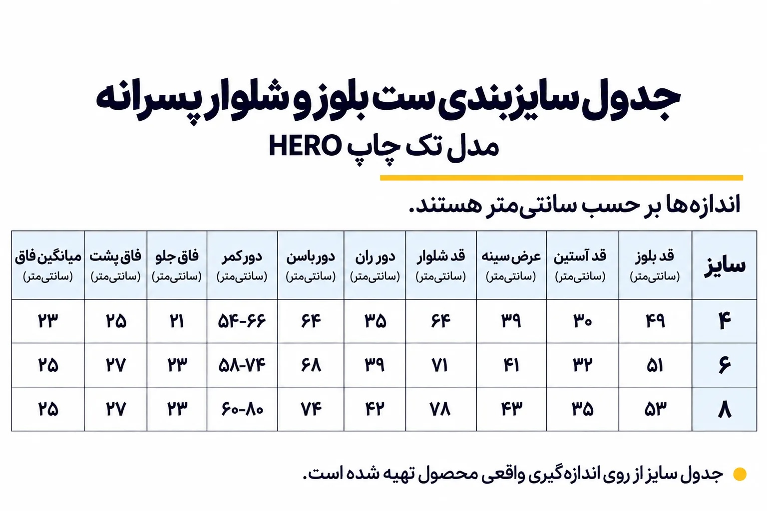 ست بلوز و شلوار پسرانه مدل تک چاپ HERO وچیون - Image 5