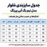 شلوار جین مدل لی نیم بگ بزرگ آبی پررنگ وست - Image 4