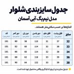 شلوار جین مدل لی نیم بگ بزرگ آبی روشن وست - Image 4