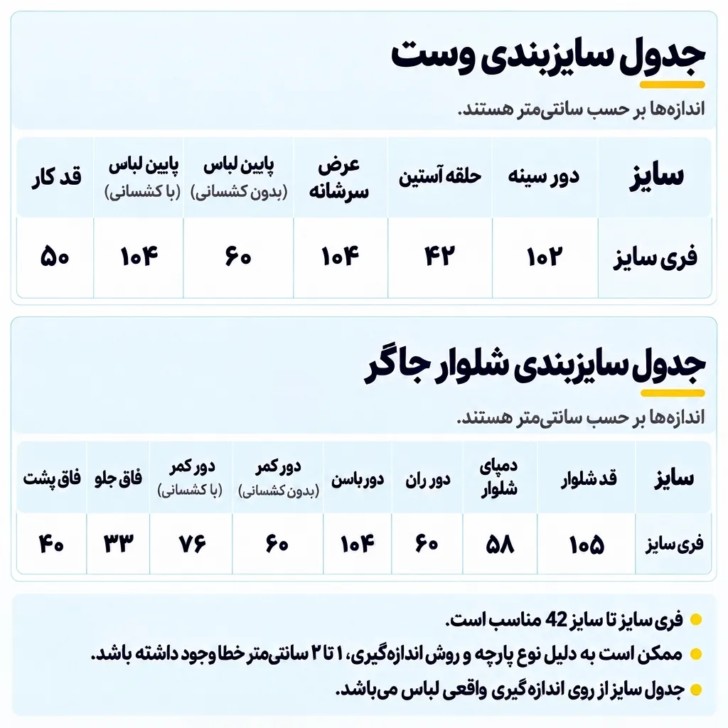 ست وست و جاگر مدل کلاه دار مدل کلوین - Image 5