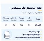 پافر سیلیکونی مدل دکمه دار - Image 11
