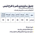 بامبر کتان مدل گلدوزی دار طرح تنیس - Image 7