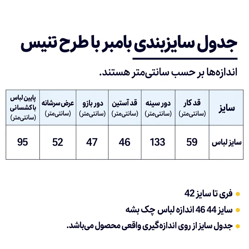 بامبر کتان مدل گلدوزی دار طرح تنیس - Image 7
